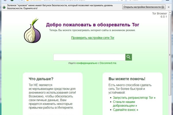 Mega onion зеркало рабочее