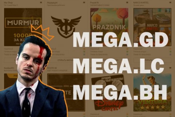 Mega links телеграмм